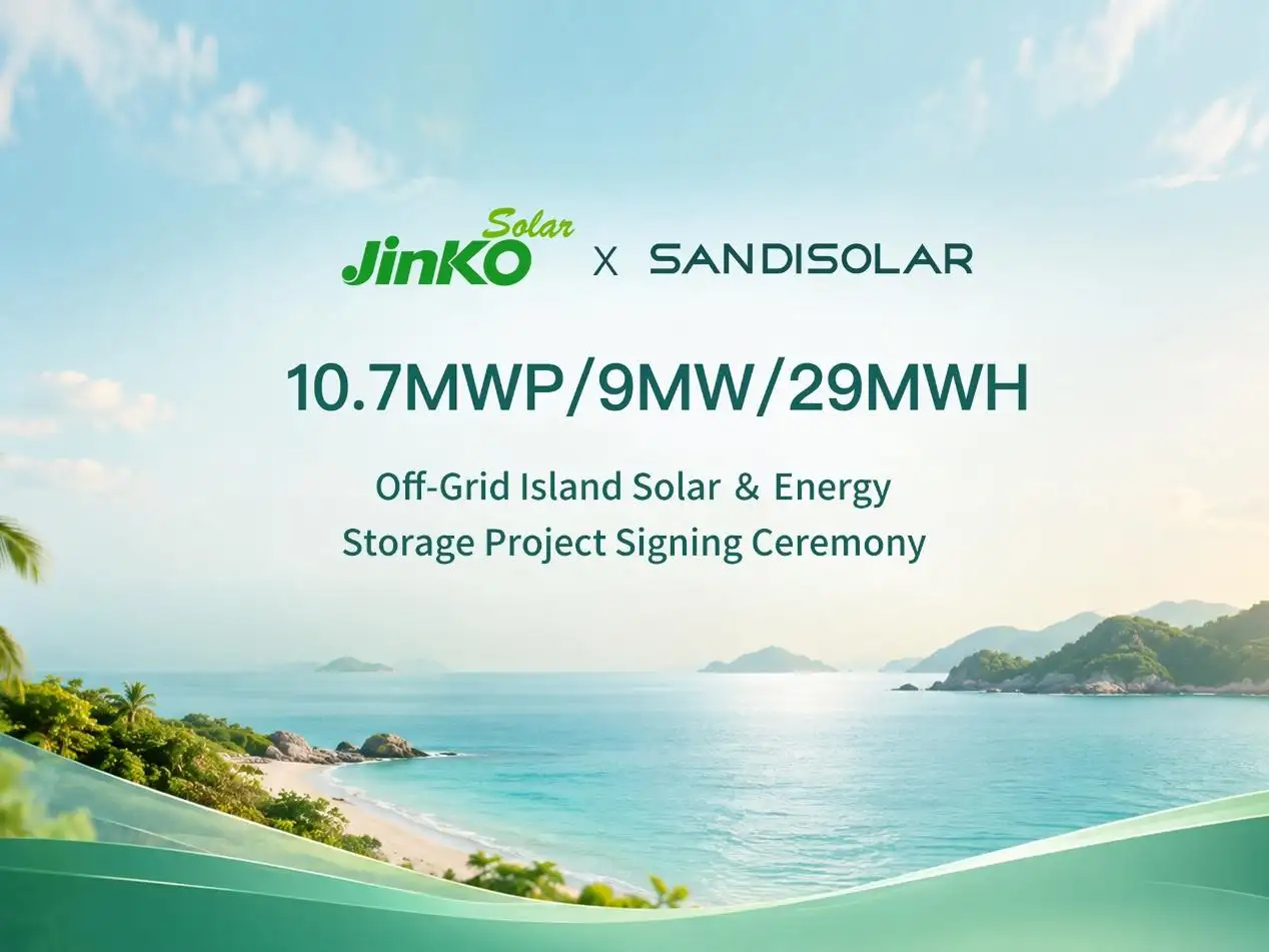 SANDISOLAを選んでください